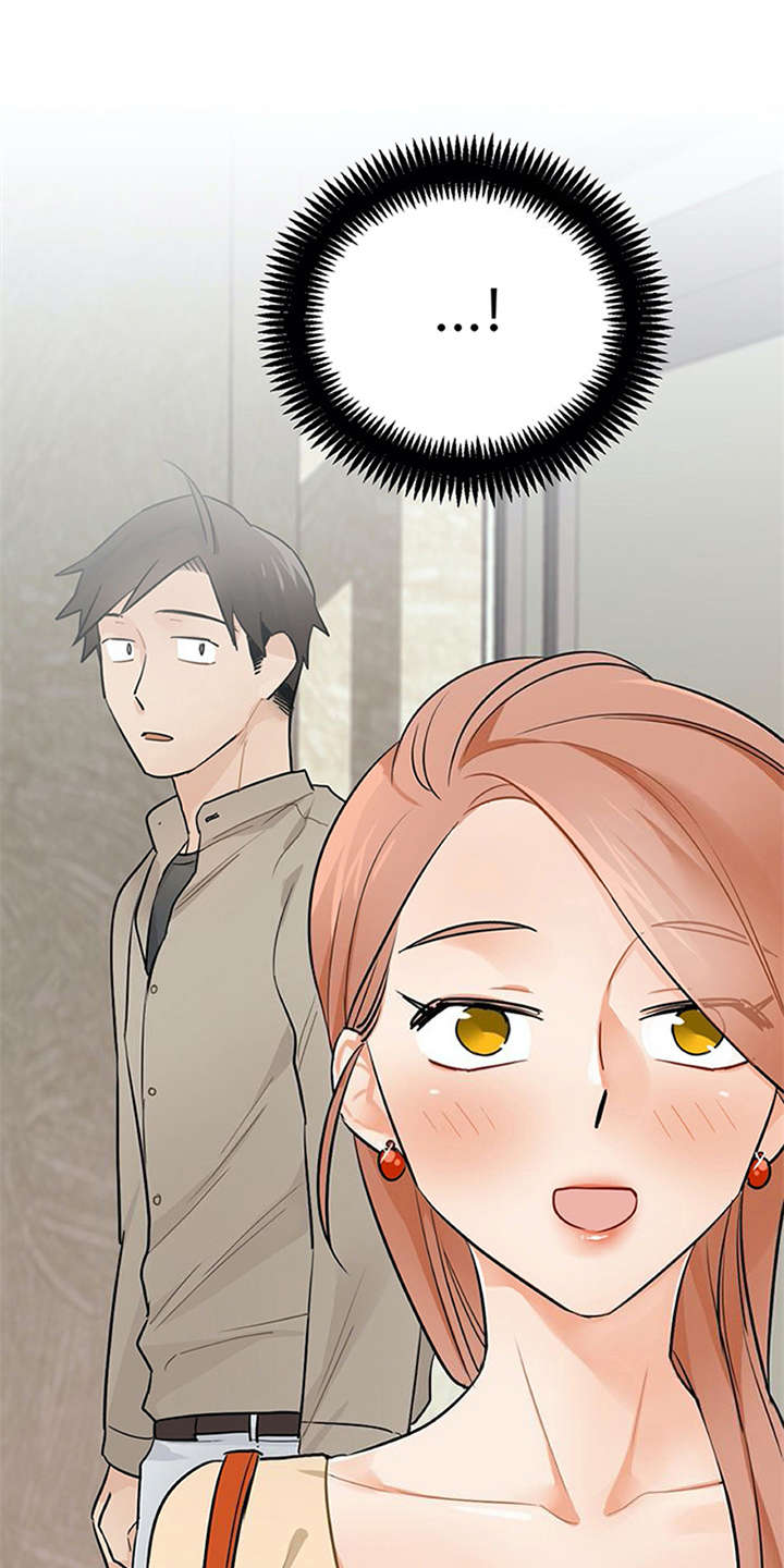 实习期的我漫画,第18章：松口气4图