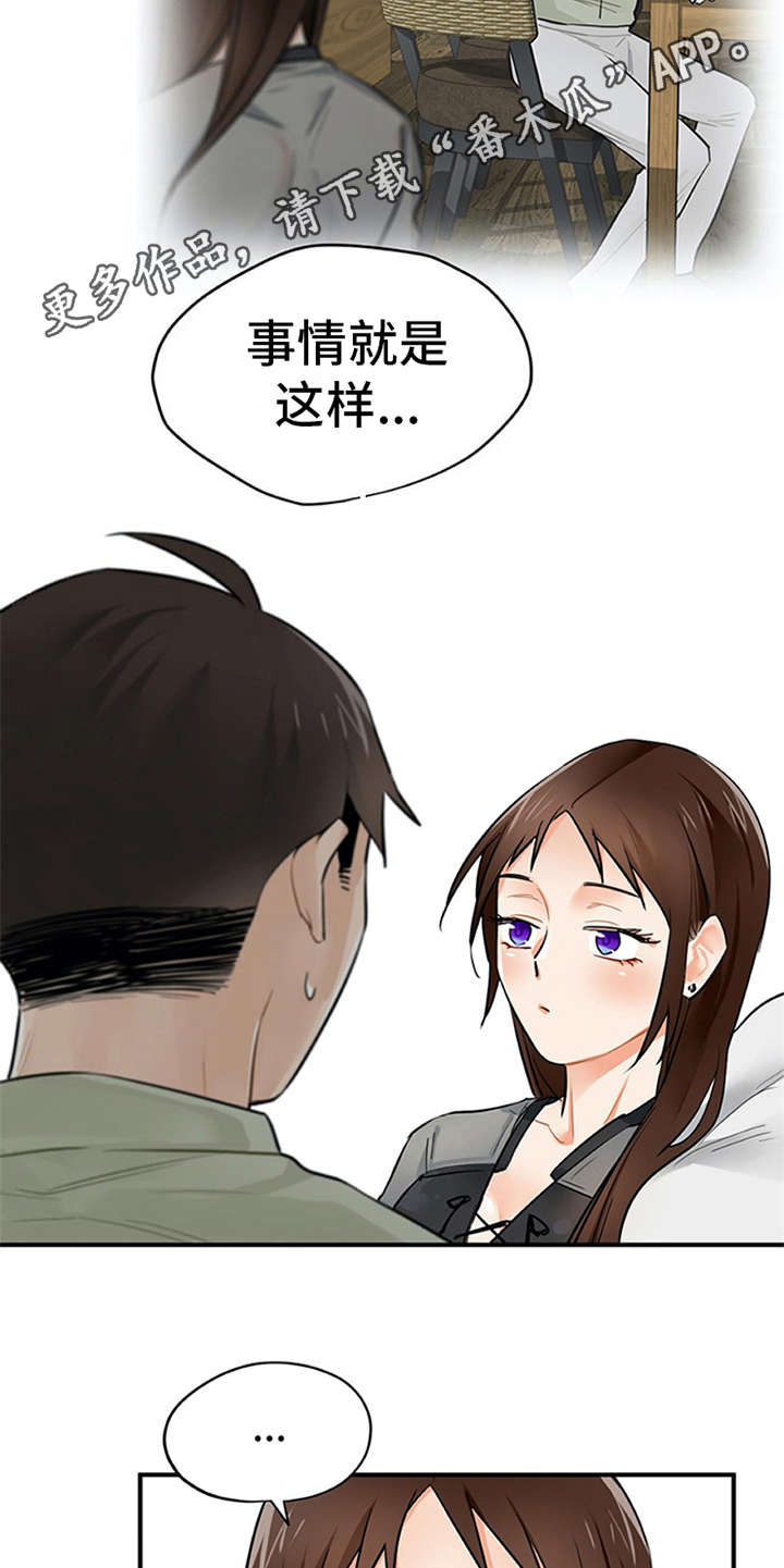 实习期的工作时间漫画,第12章：理清楚5图