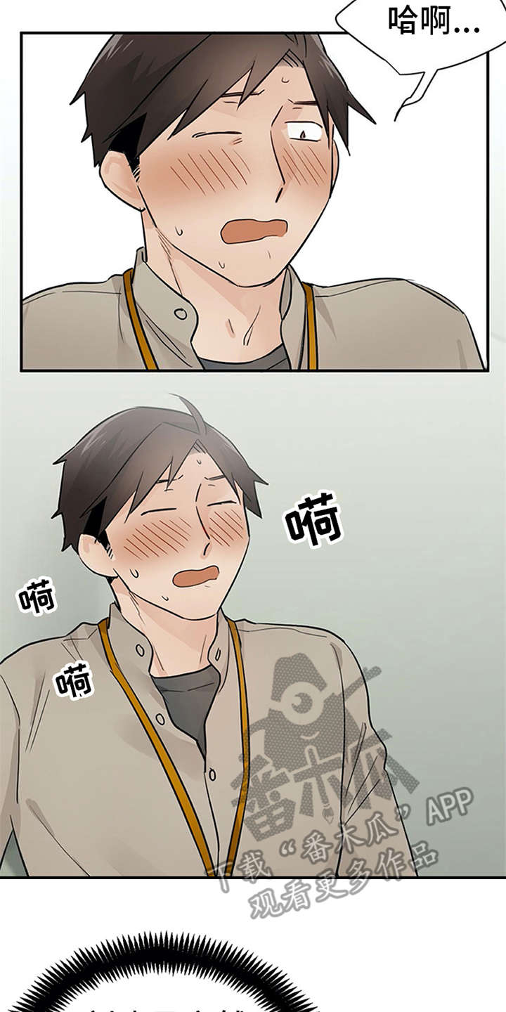 实习期的我漫画,第22章：没法拒绝1图