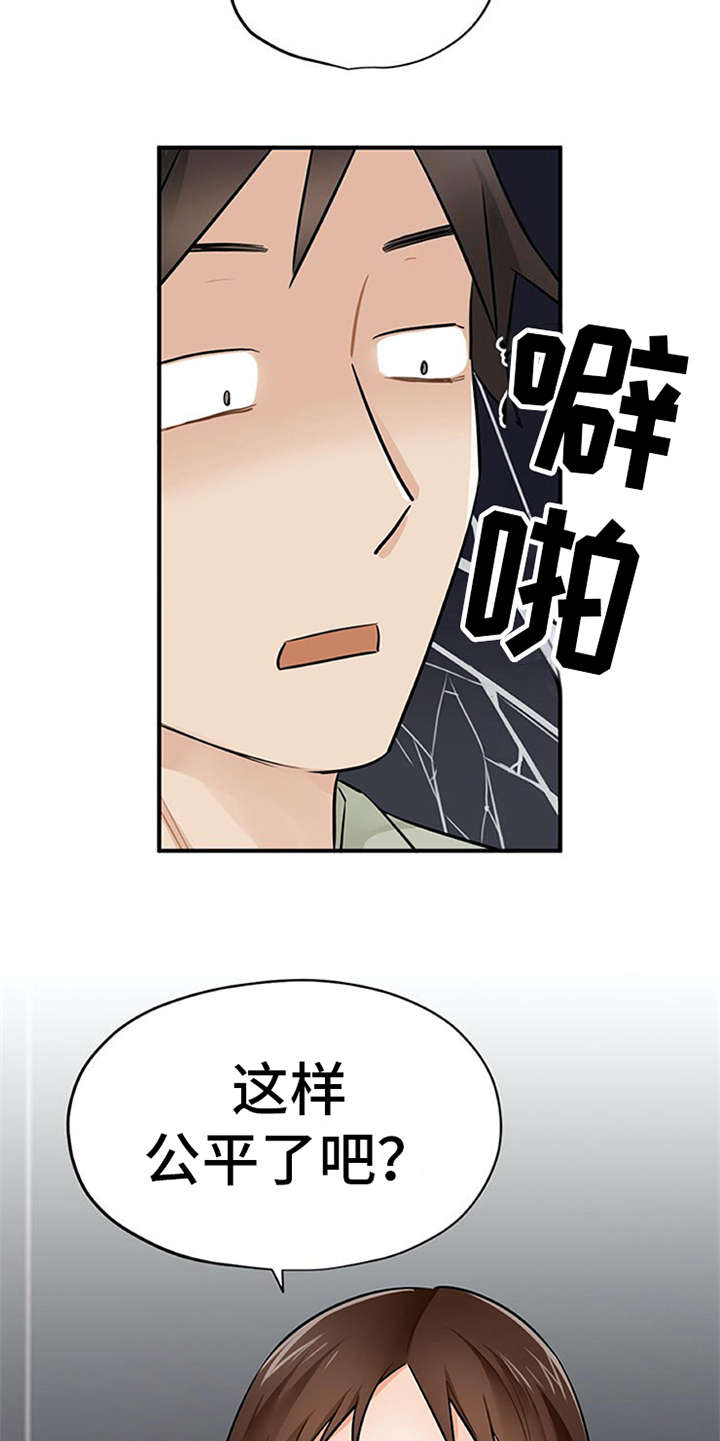 实习期的驾驶证扣六分有影响吗漫画,第12章：理清楚4图