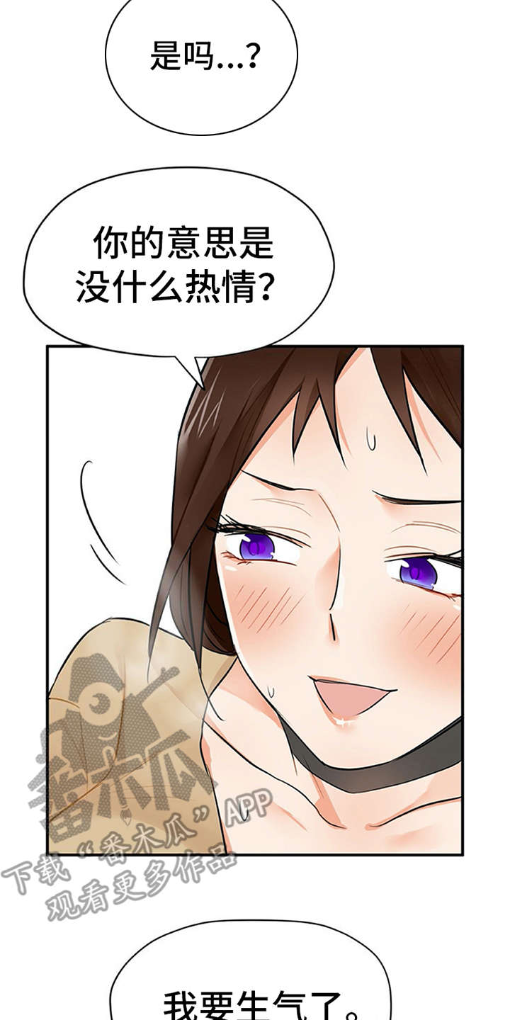 实习期的我漫画,第9章：帖子2图