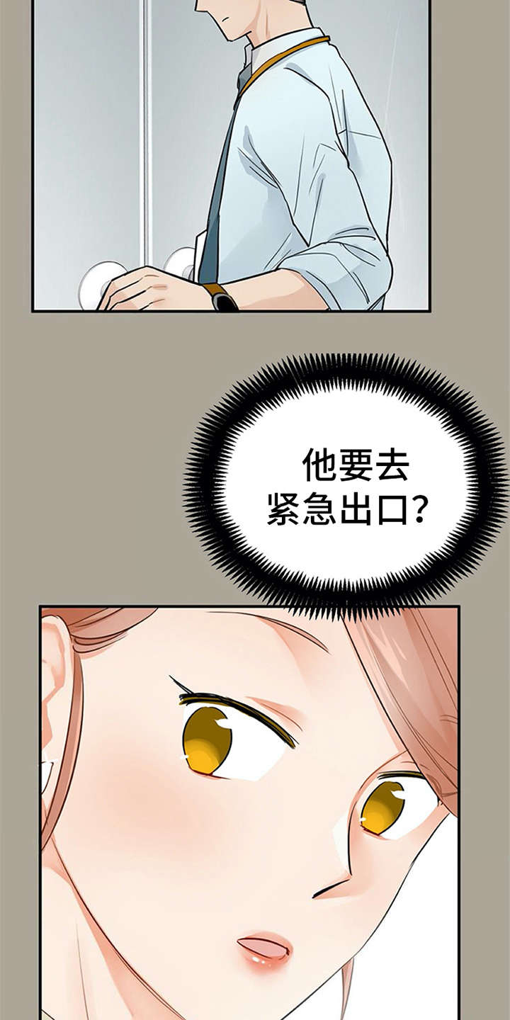 实习期的时候扣多少分漫画,第20章：回答3图