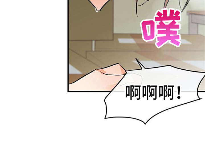 实习期的公积金基数漫画,第30章：解释1图