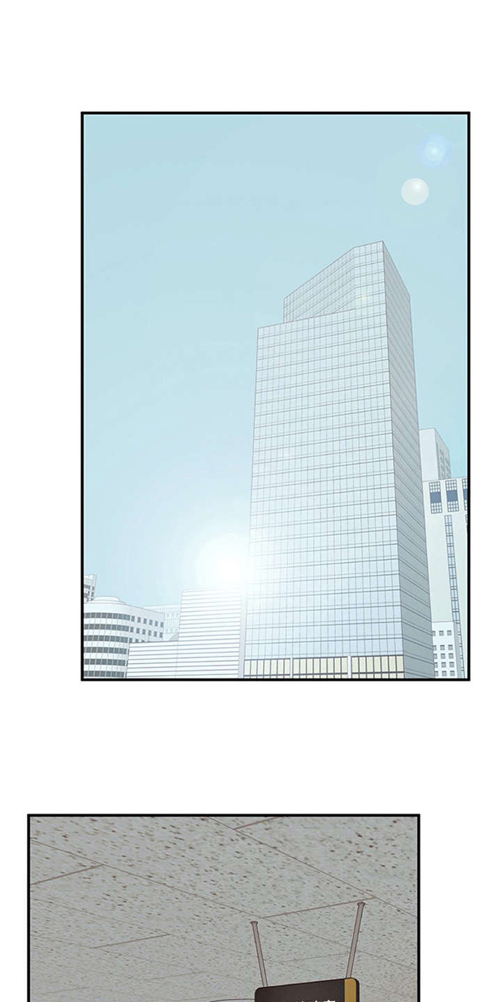 实习期的我漫画,第19章：很在意1图