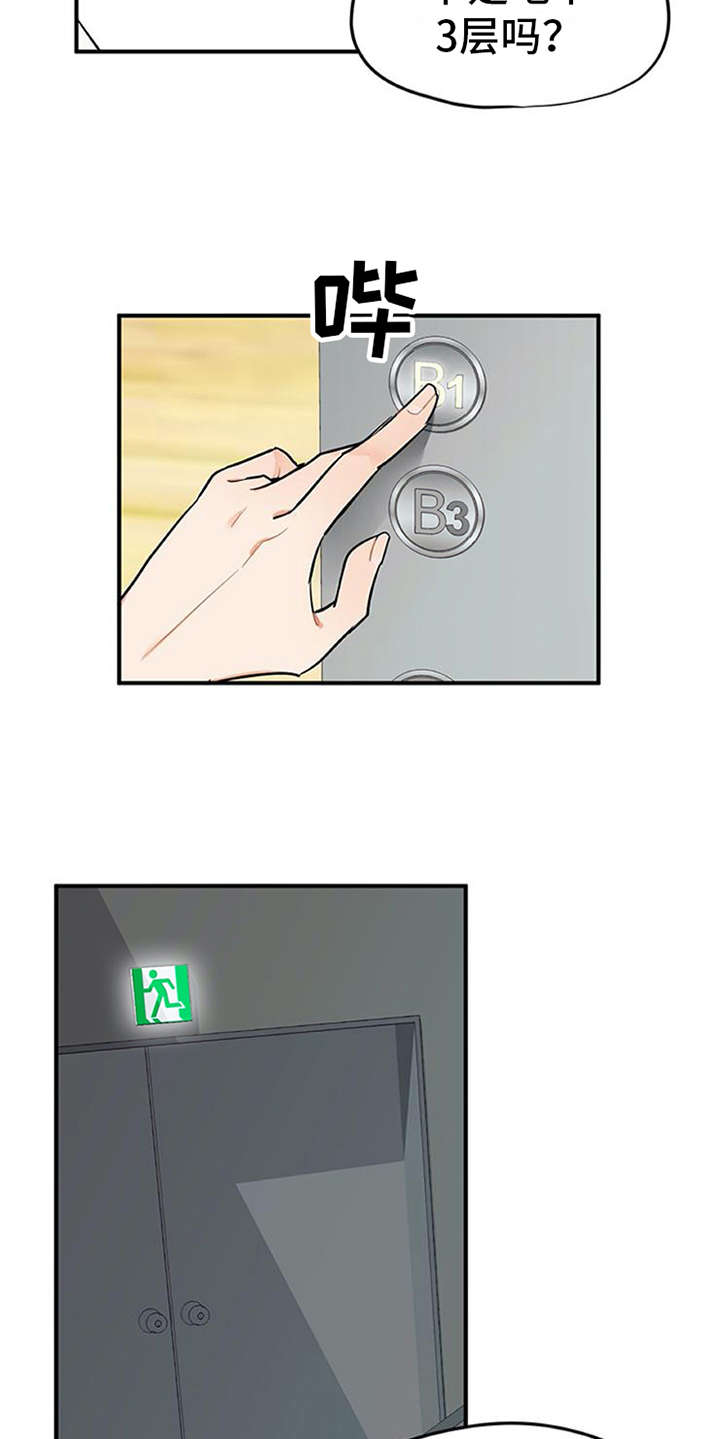 实习期的工作内容怎么写漫画,第1章：代理1图