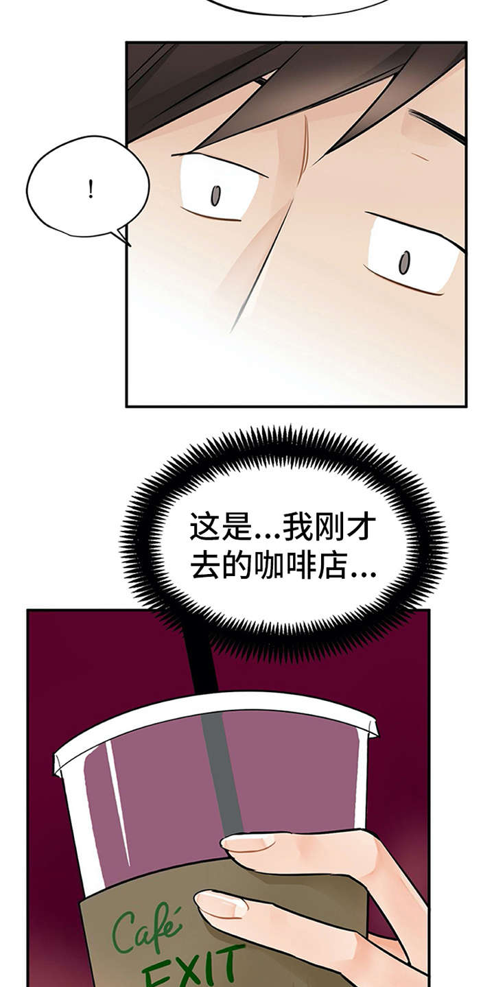 实习期的b2可以扣几分漫画,第14章：疑惑3图