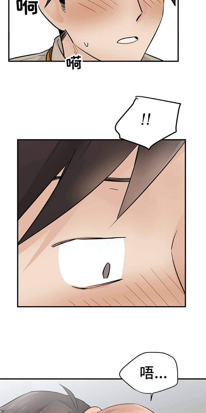 实习期的我漫画,第23章：反差萌4图