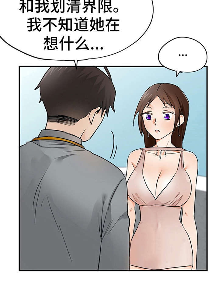 实习期的感悟与收获100字漫画,第27章：郁闷3图