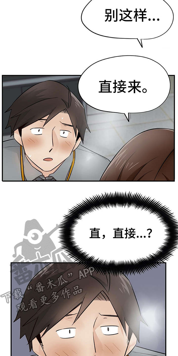 实习期的标志是贴多久漫画,第28章：条件1图