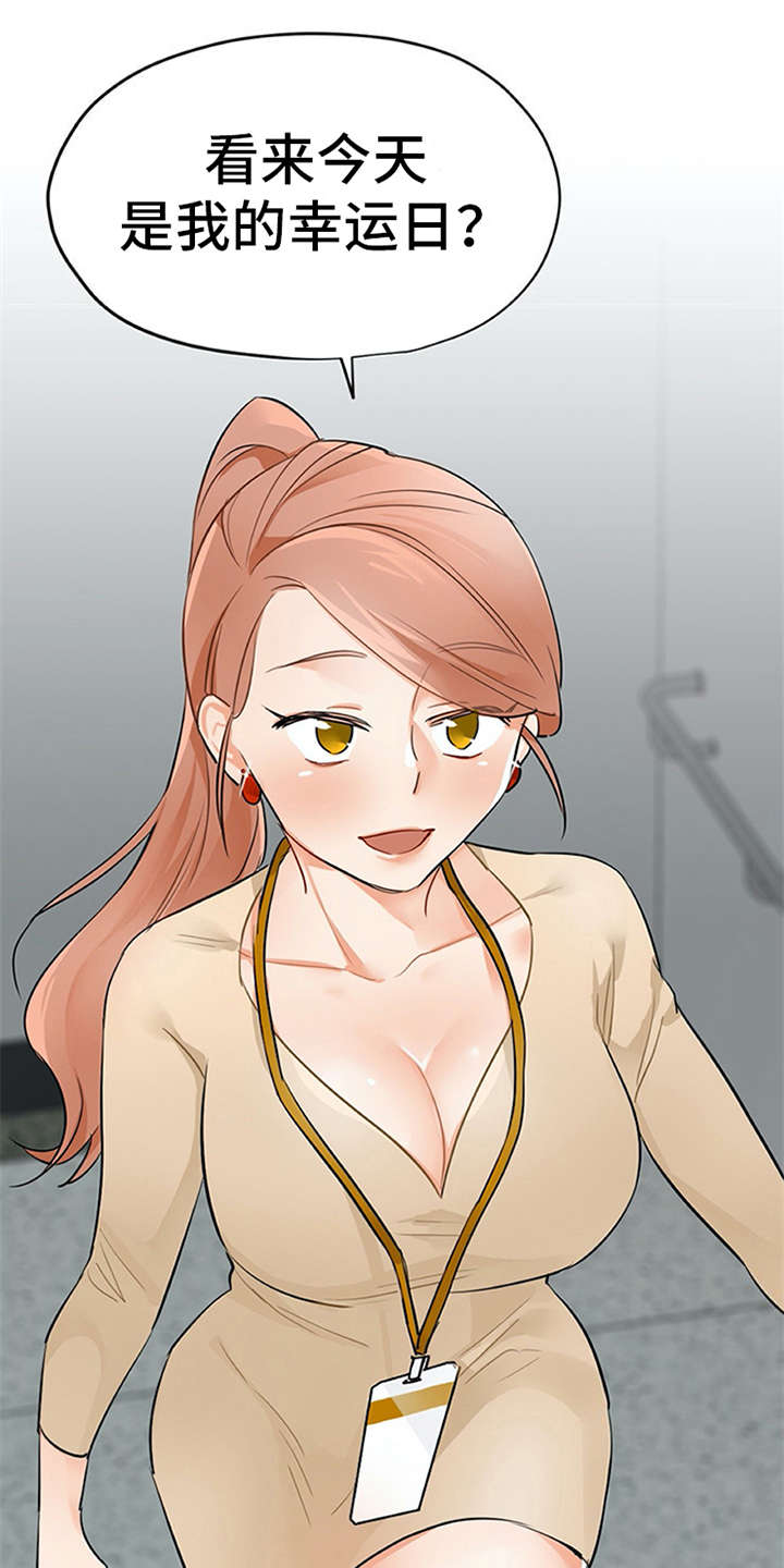 实习期的我漫画,第20章：回答4图