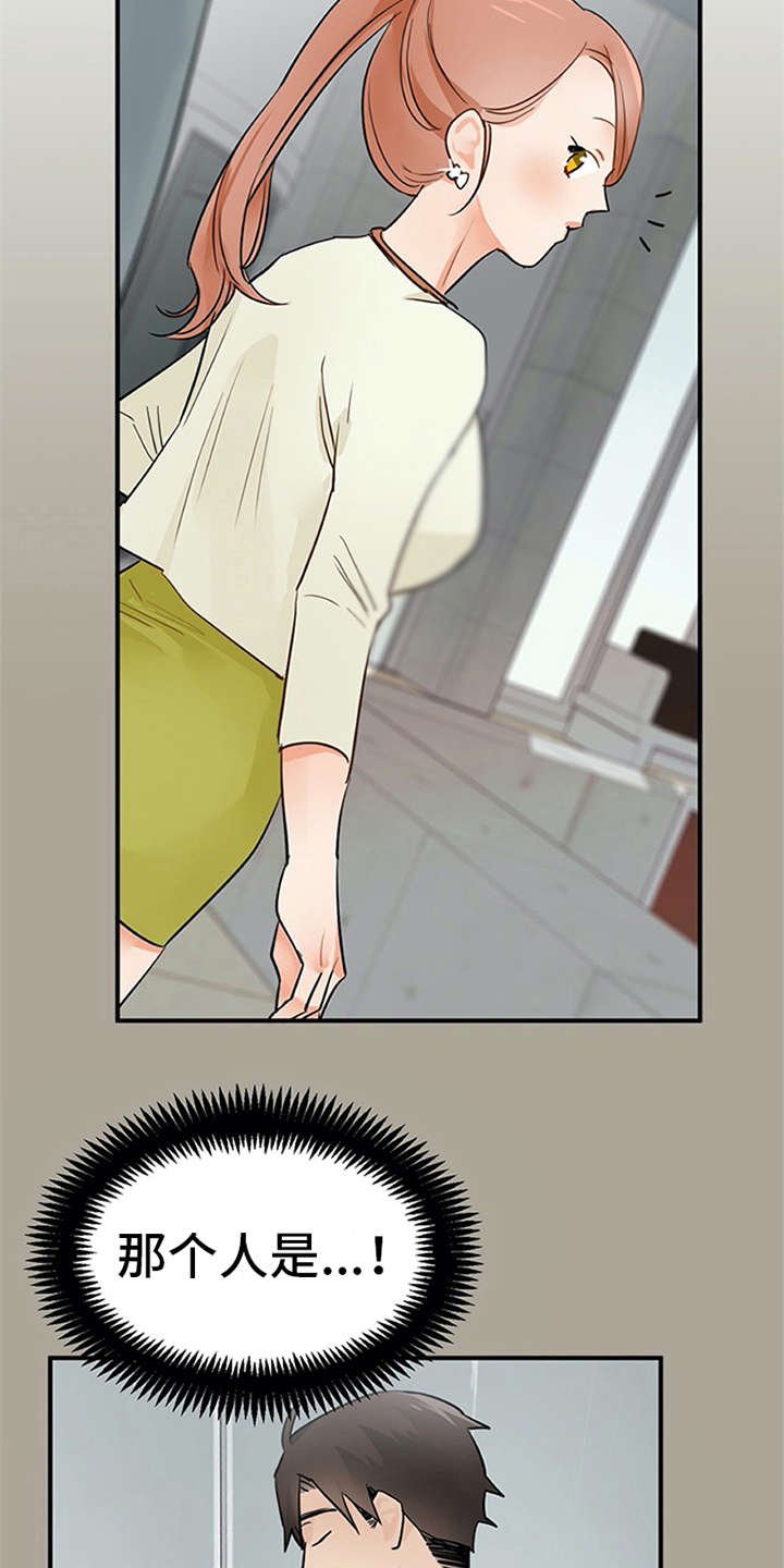 实习期的时候扣多少分漫画,第20章：回答2图