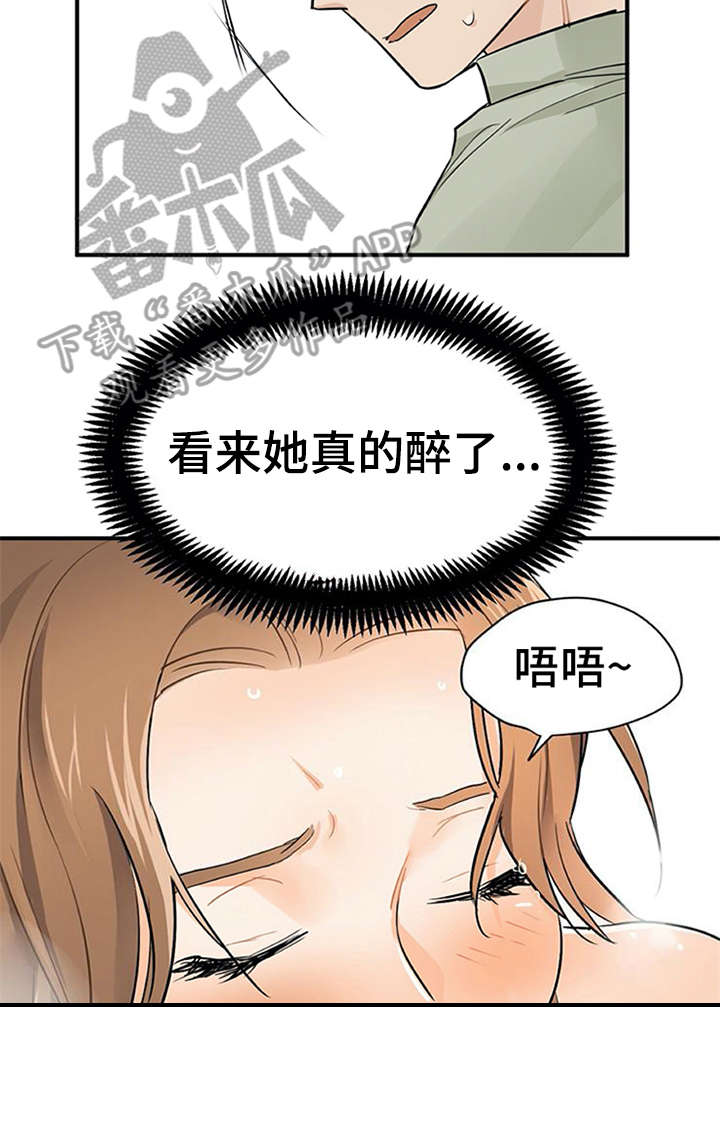 实习期的工资和法律规定漫画,第16章：总是想起5图