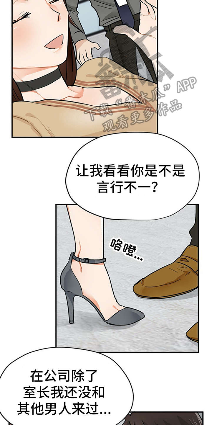 实习期的工作时间漫画,第6章：封口费1图