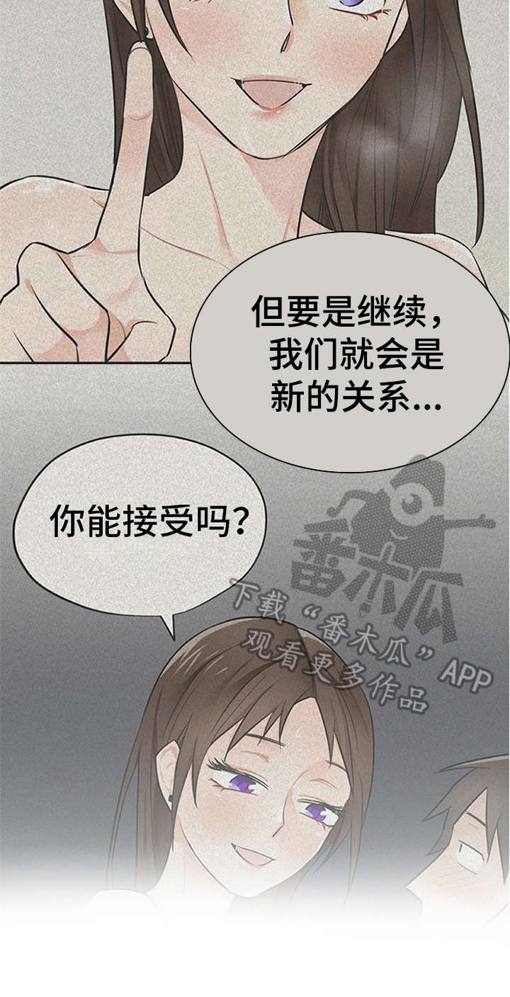 实习期的标志是贴多久漫画,第28章：条件4图