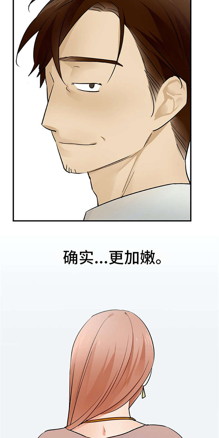 实习期的我漫画,第31章：冒险的滋味3图