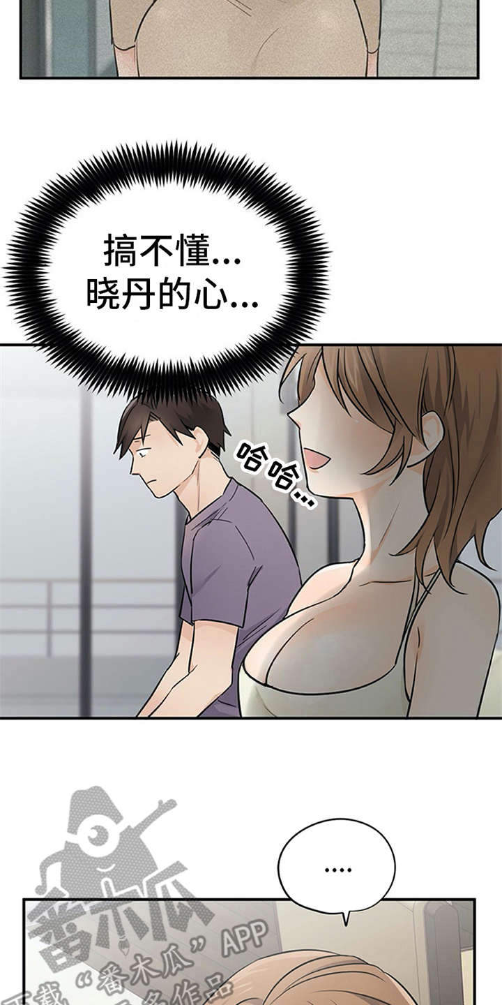 实习期的工作内容怎么写漫画,第26章：心事重重1图