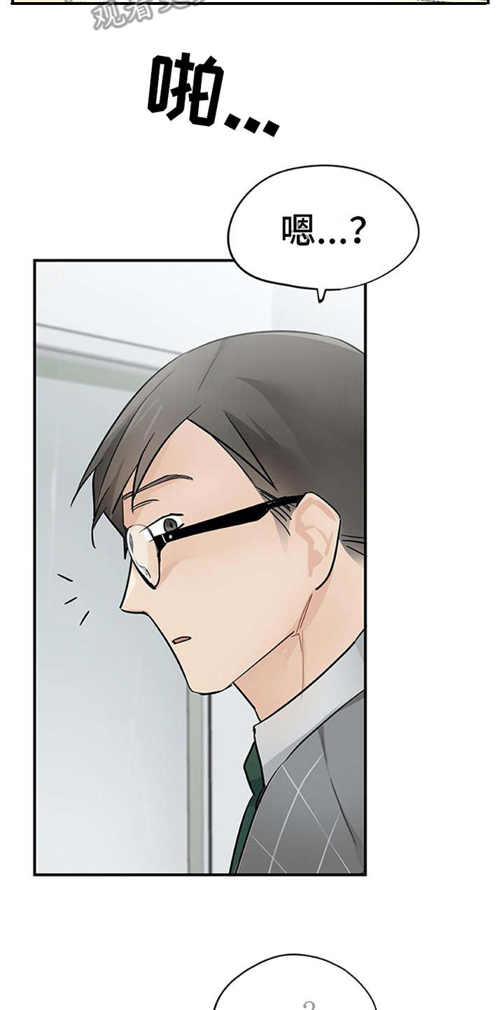 实习期的违章处理了会清分吗漫画,第24章：小动作5图