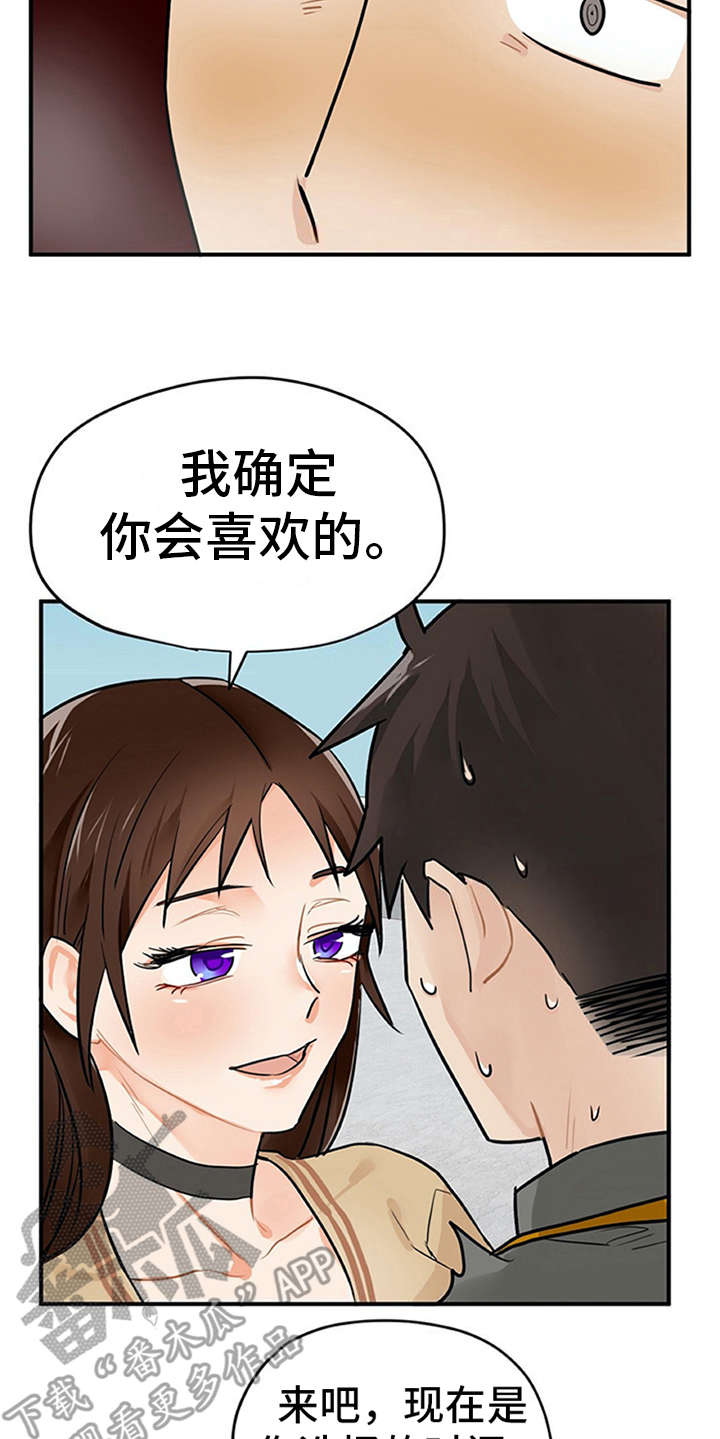 实习期的工作时间漫画,第6章：封口费3图