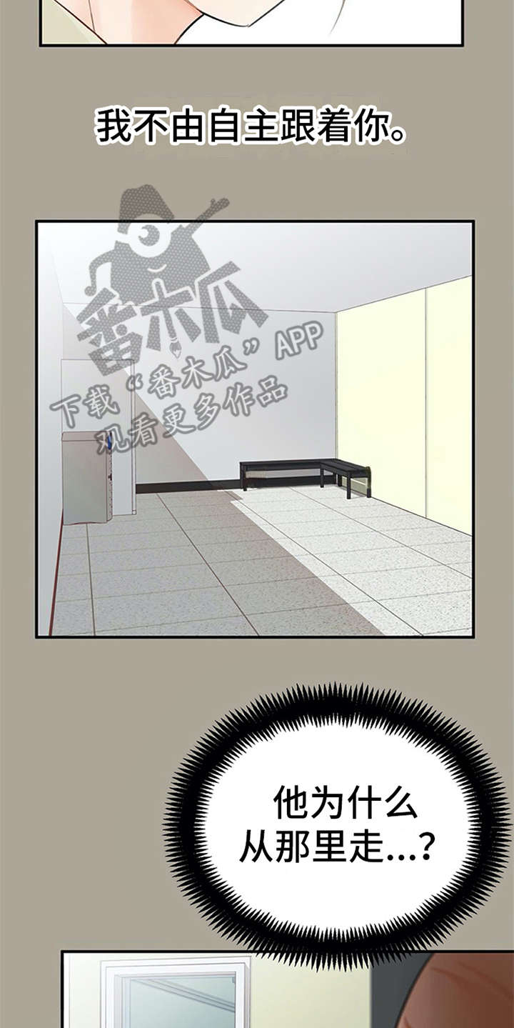 实习期的时候扣多少分漫画,第20章：回答4图