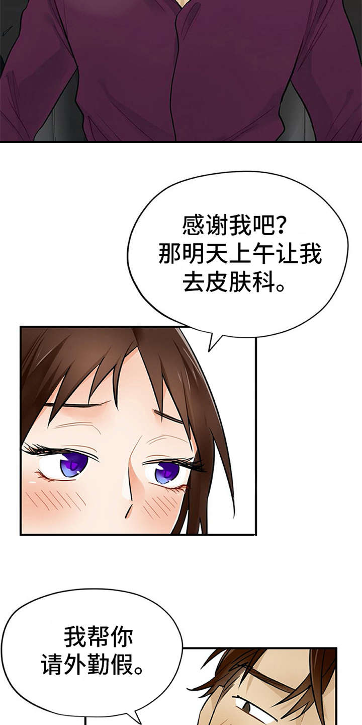 实习期的违章处理了会清分吗漫画,第9章：帖子1图
