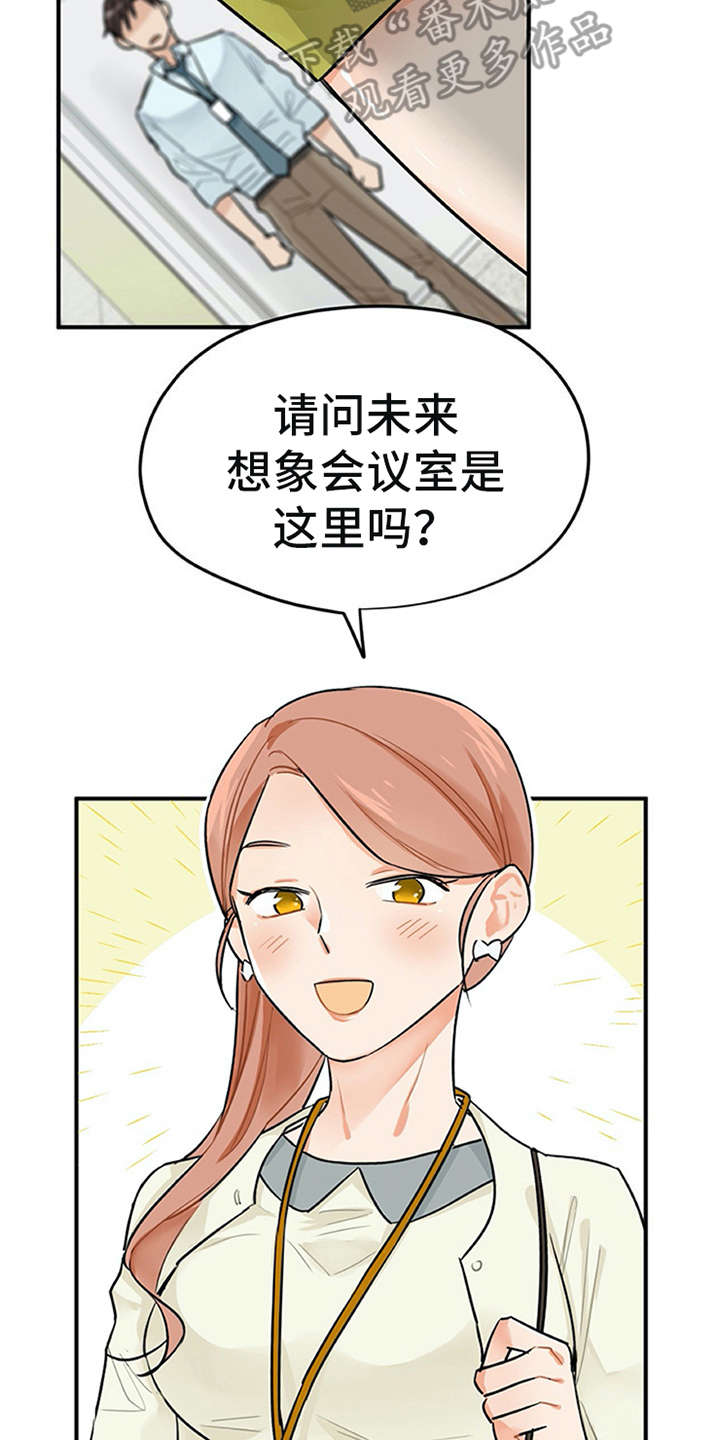 实习期的12分怎么算漫画,第4章：溜走1图
