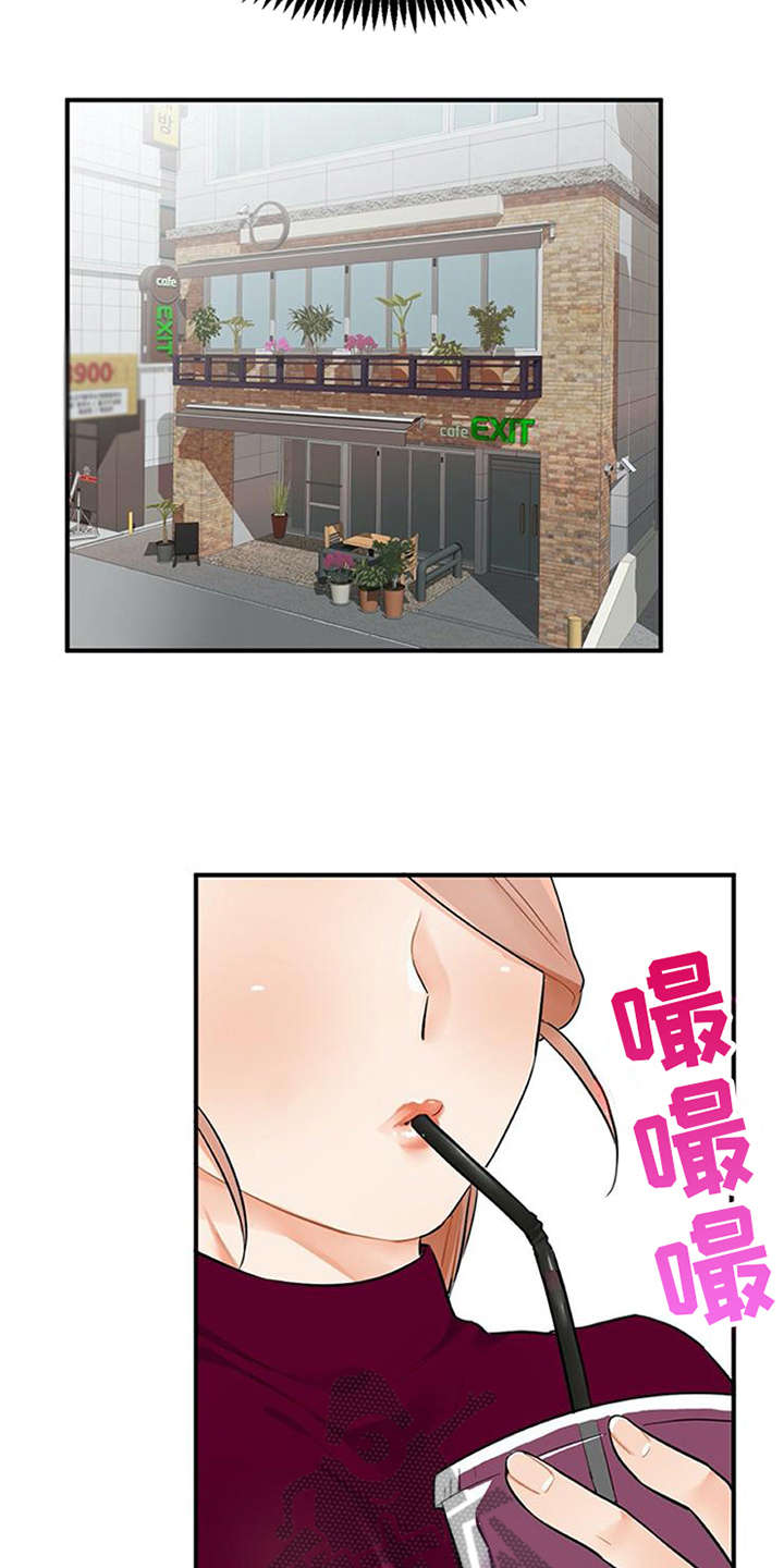 实习期的驾驶证扣六分有影响吗漫画,第12章：理清楚2图