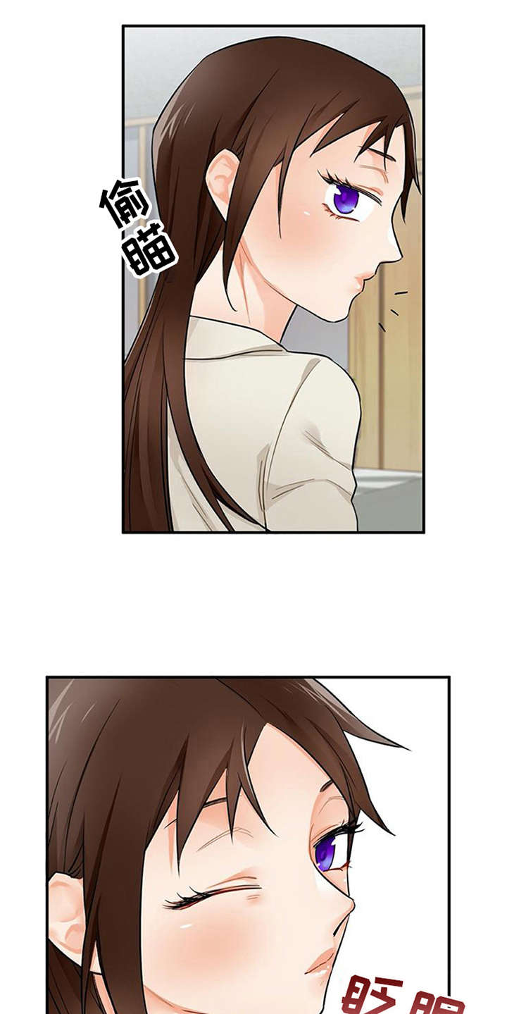 实习期的工作内容怎么写漫画,第19章：很在意1图