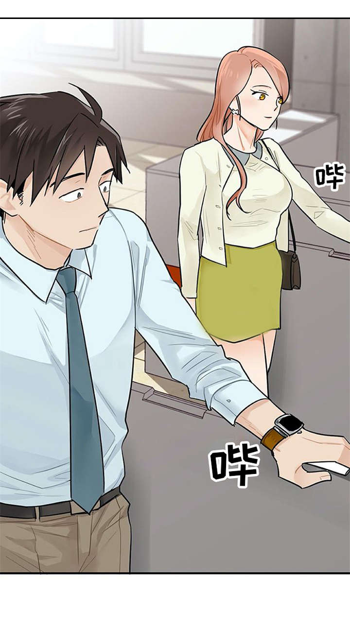 实习期的我漫画,第2章：实习生5图