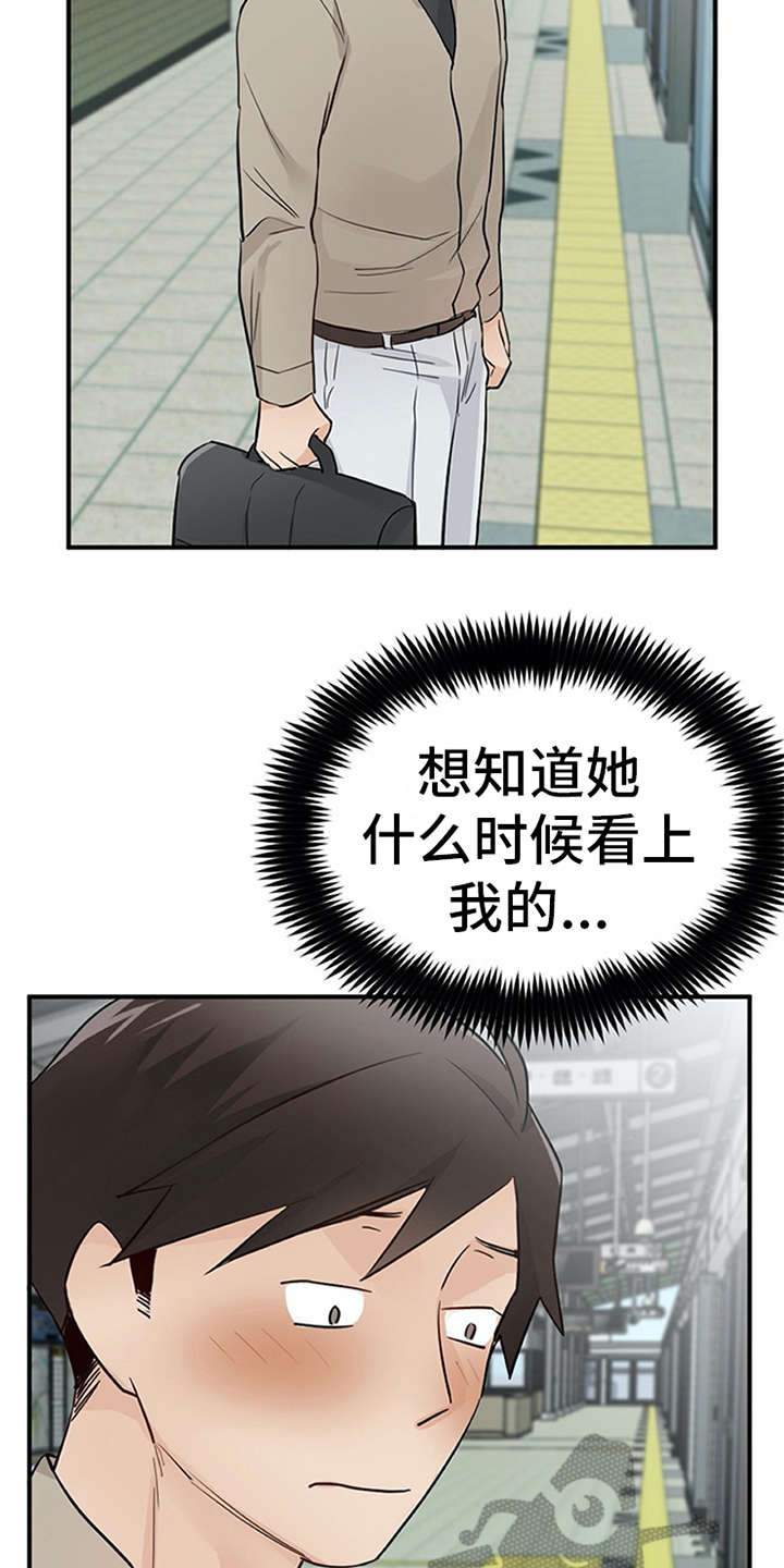 实习期的违章处理了会清分吗漫画,第25章：态度变化5图