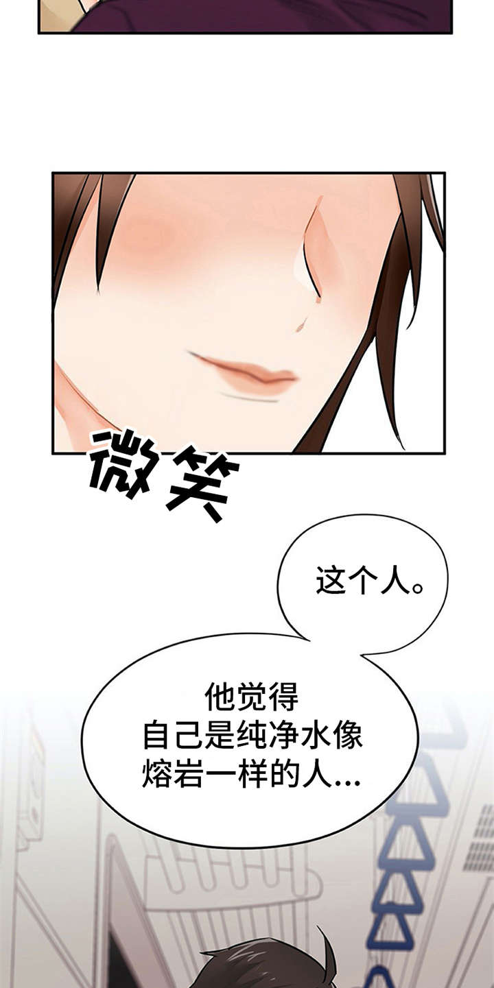 实习期的违章处理了会清分吗漫画,第9章：帖子3图