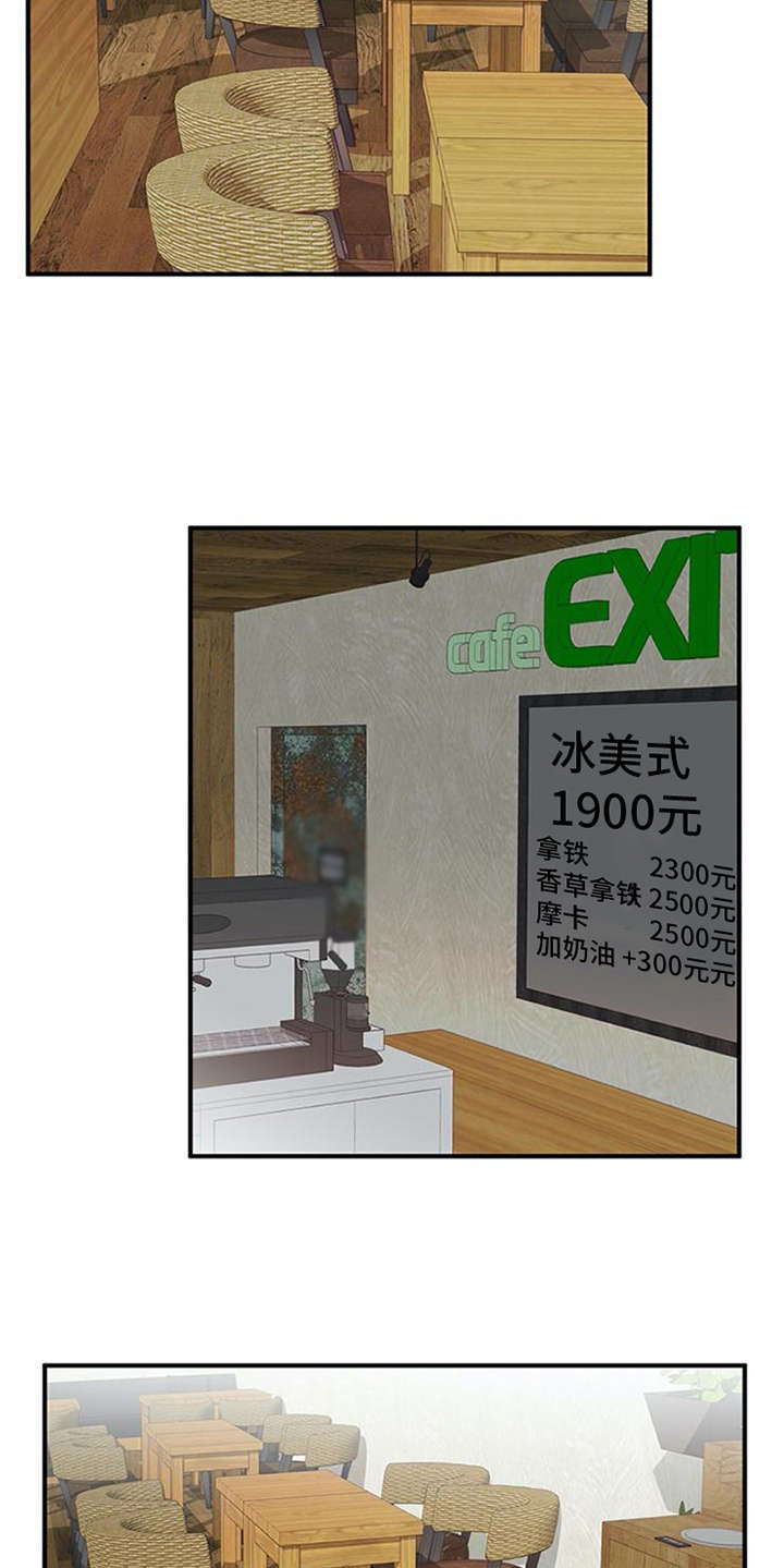 实习期的员工要交五险一金吗漫画,第11章：有话说4图