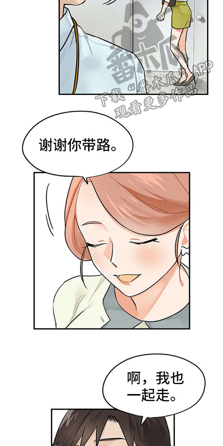 实习期的驾驶证扣六分有影响吗漫画,第5章：印象不错2图
