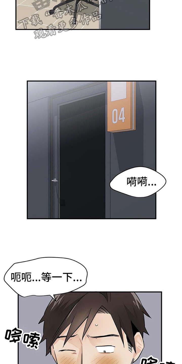 实习期的驾驶证扣六分有影响吗漫画,第13章：点到为止2图