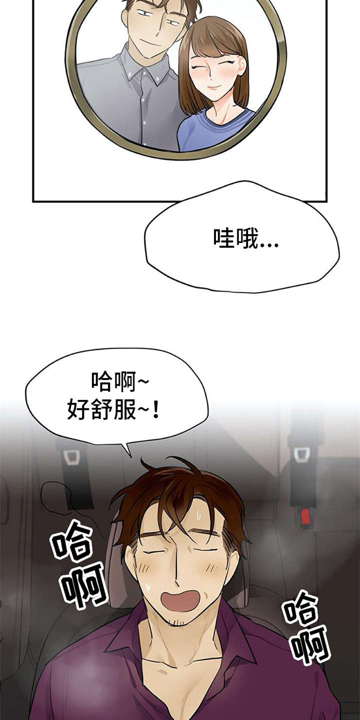 实习期的工资和法律规定漫画,第9章：帖子5图