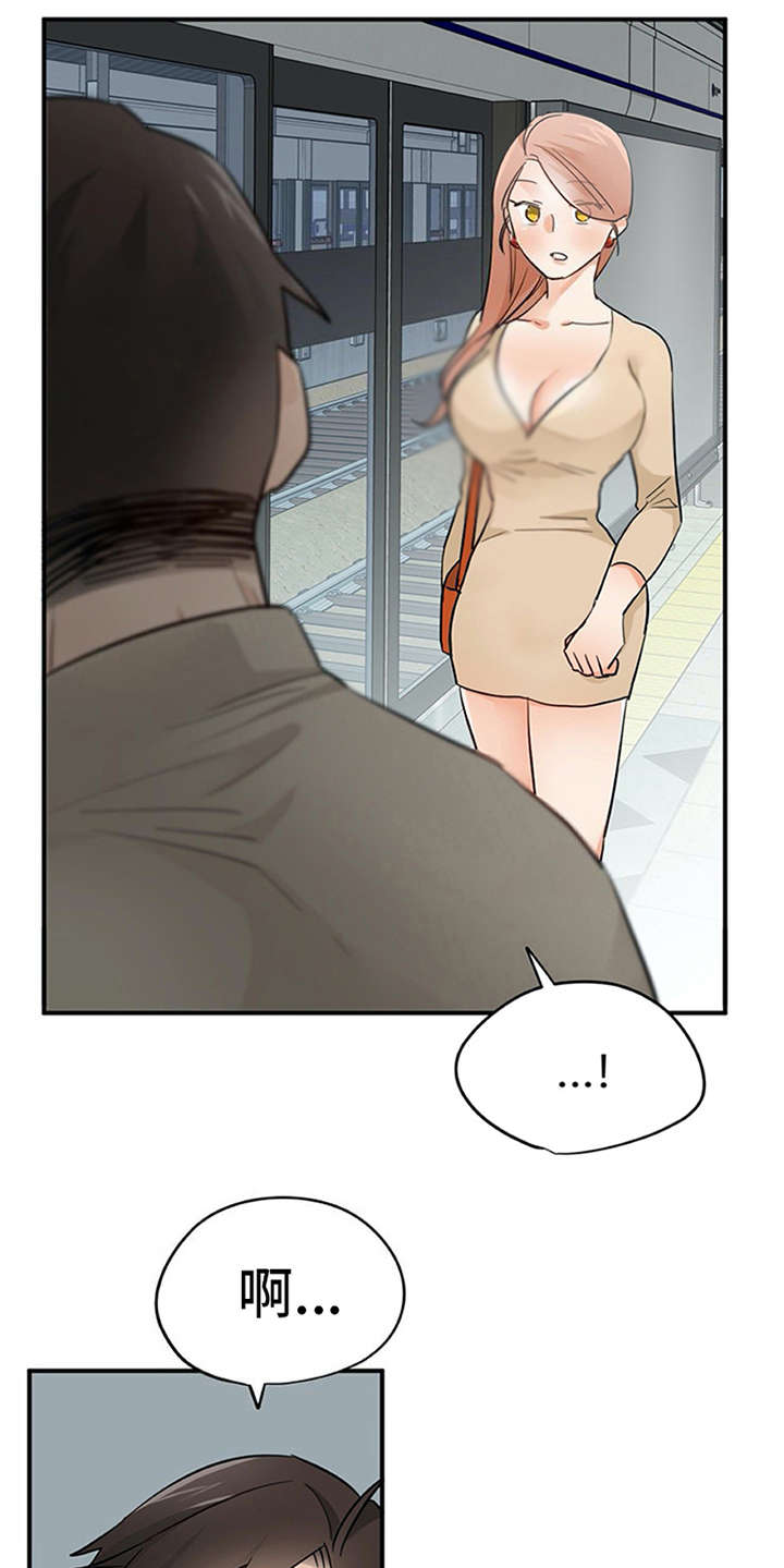 实习期的违章处理了会清分吗漫画,第25章：态度变化2图