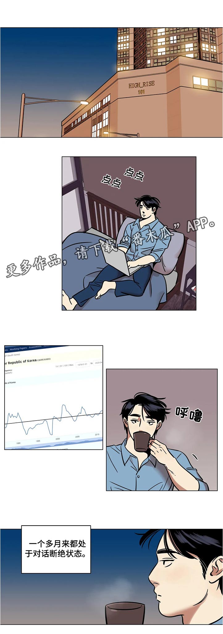 鸠占鹊巢毛坯房后续处理漫画,第33章：欲求不满1图