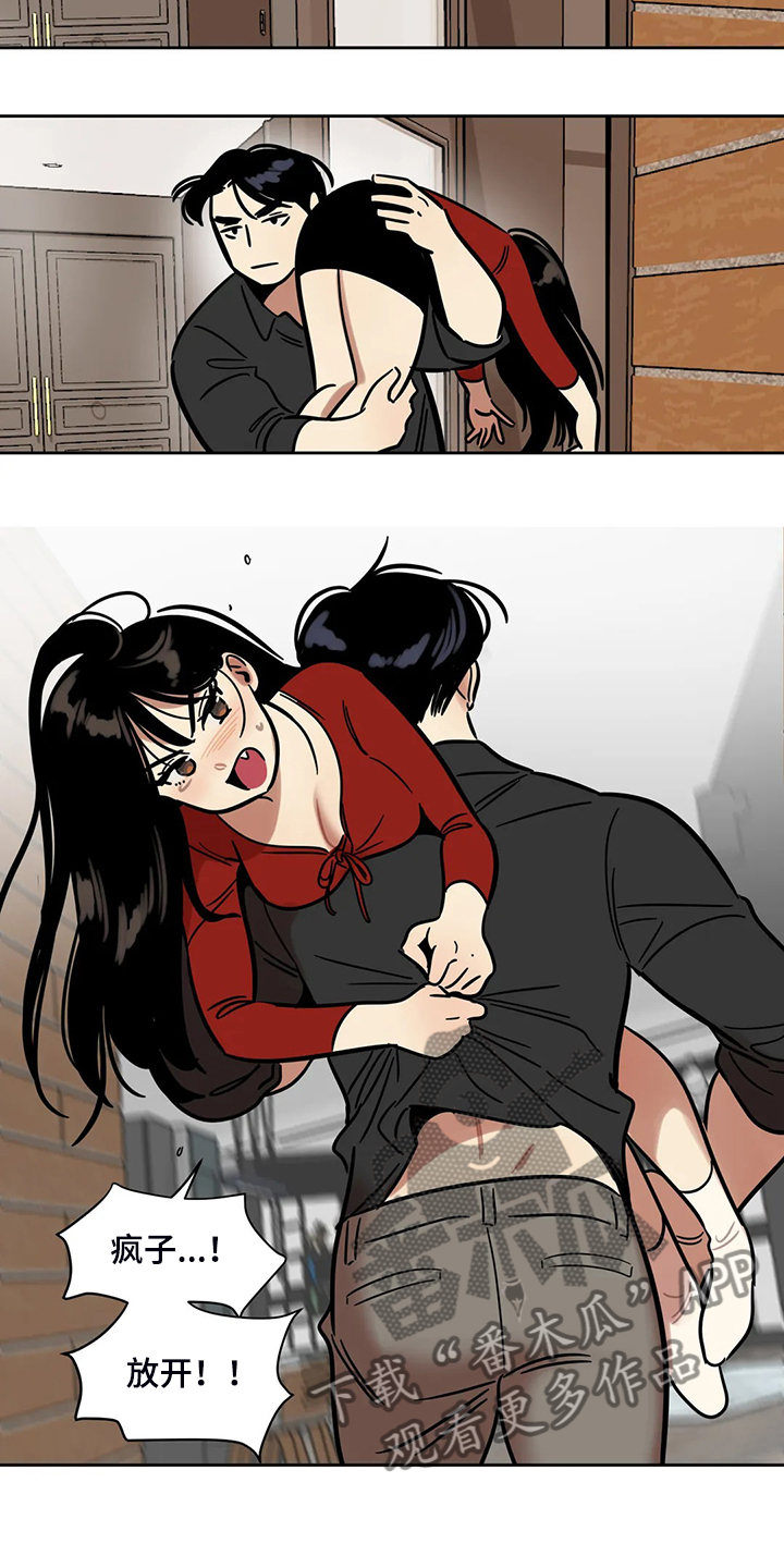 鸠占鹊巢短剧张老师漫画,第68章：【第二季】杀人犯2图