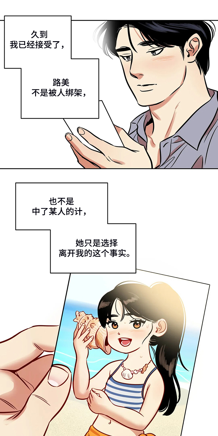 鸠占鹊巢保姆被揭穿真面目大结局漫画,第80章：【第二季】离开与再遇3图