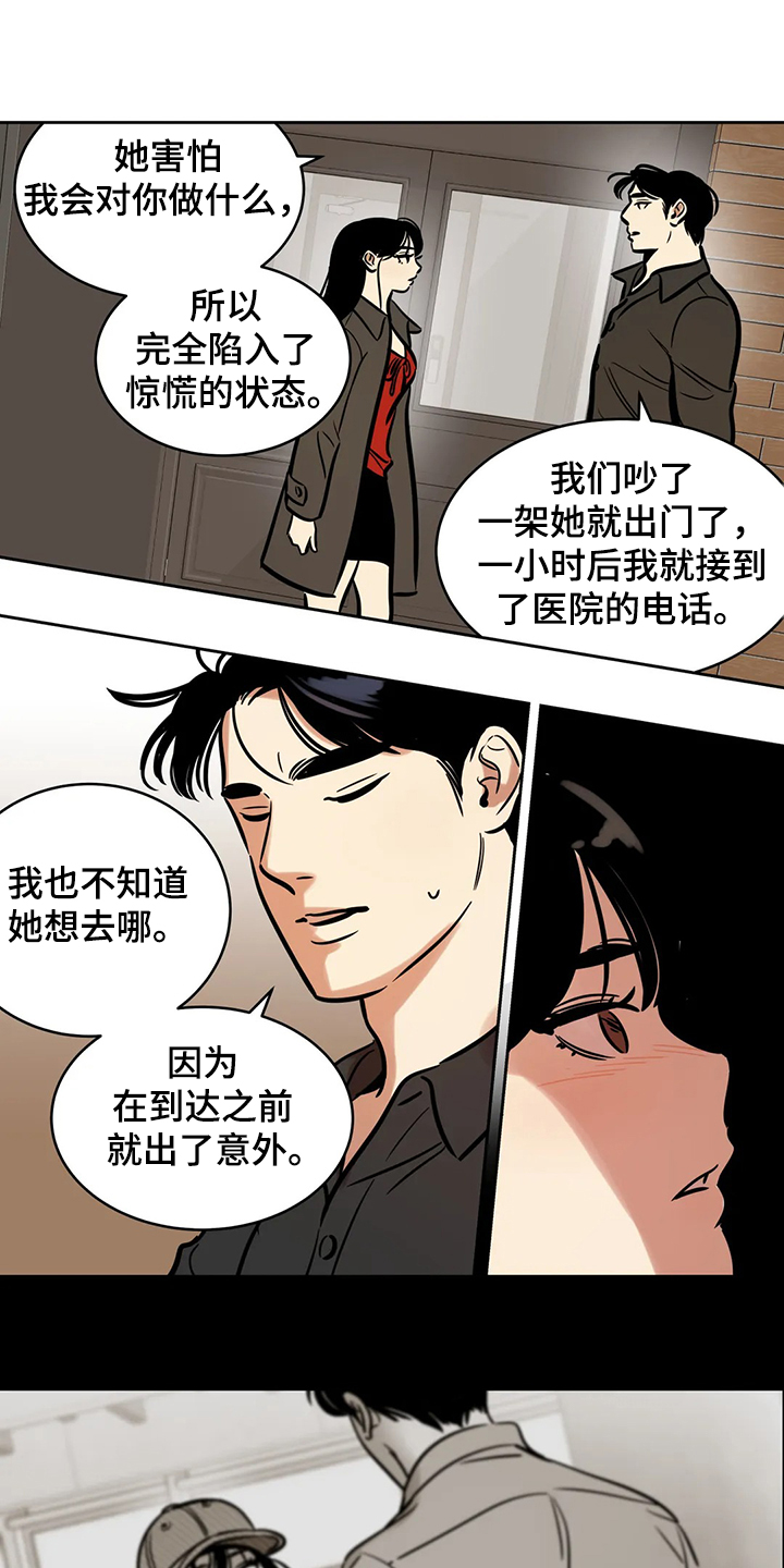 鸠占鹊巢毛坯房后续处理漫画,第71章：【第二季】因为你3图