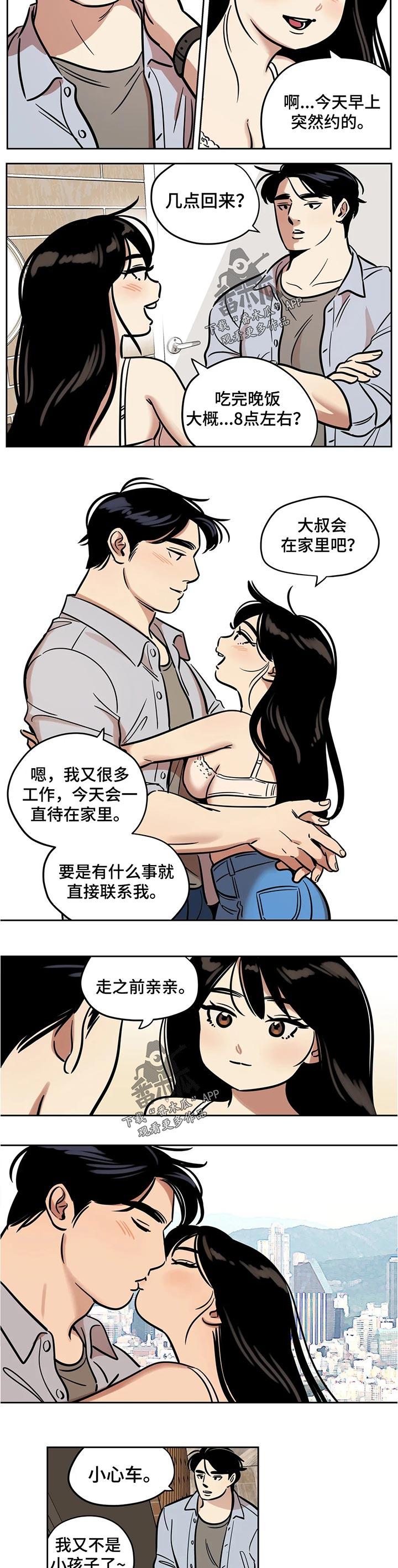 鸠占鹊巢漫画,第60章：见面2图