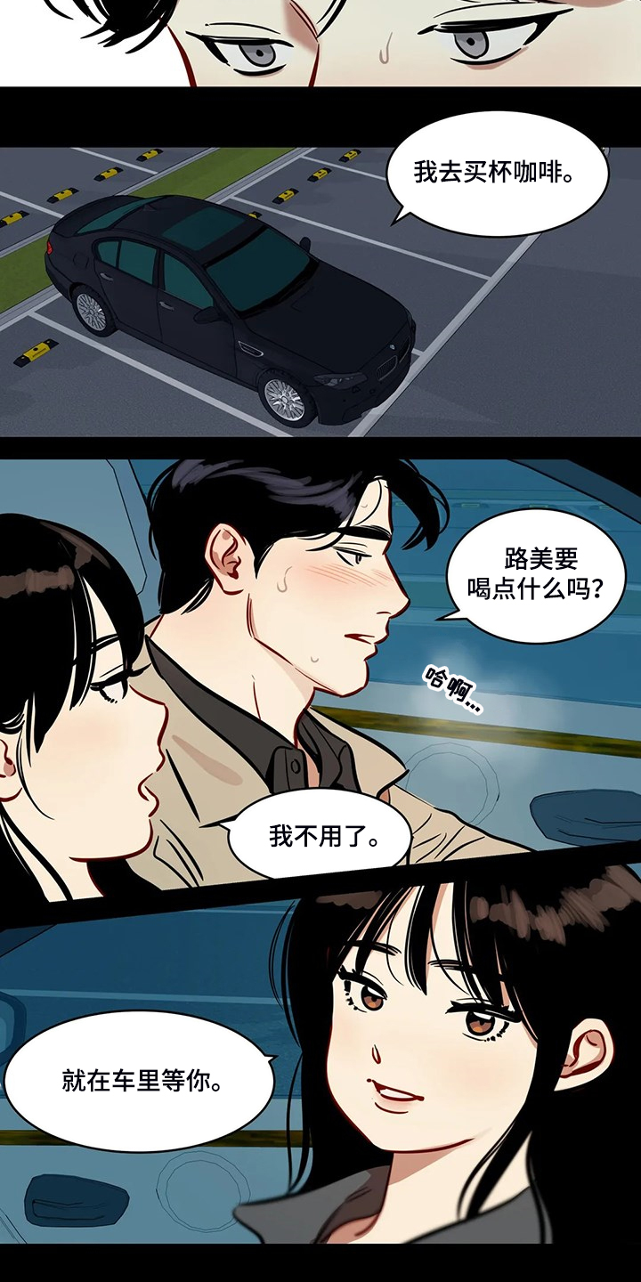 鸠占鹊巢毛坯房后续处理漫画,第80章：【第二季】离开与再遇2图