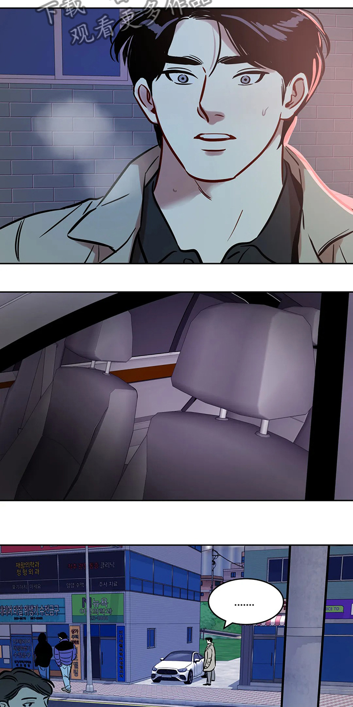 鸠占鹊巢漫画,第78章：【第二季】他跟来了2图