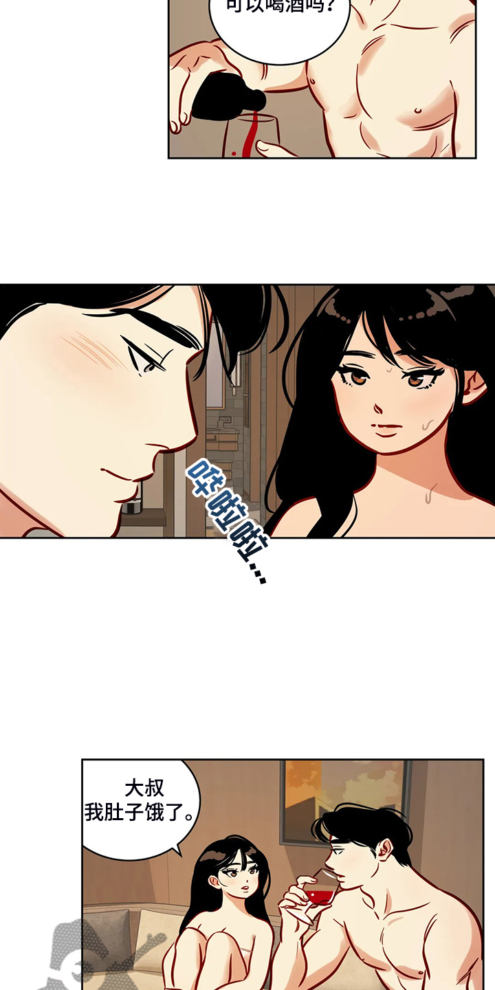 鸠占鹊巢漫画,第78章：【第二季】他跟来了2图