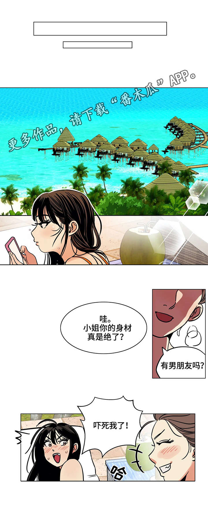 鸠占鹊巢漫画,第15章：肮脏4图