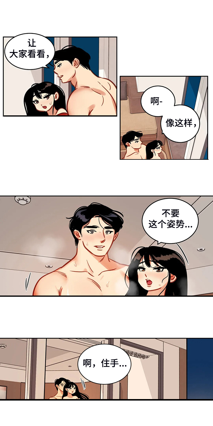 鸠占鹊巢漫画,第76章：【第二季】雨夜3图