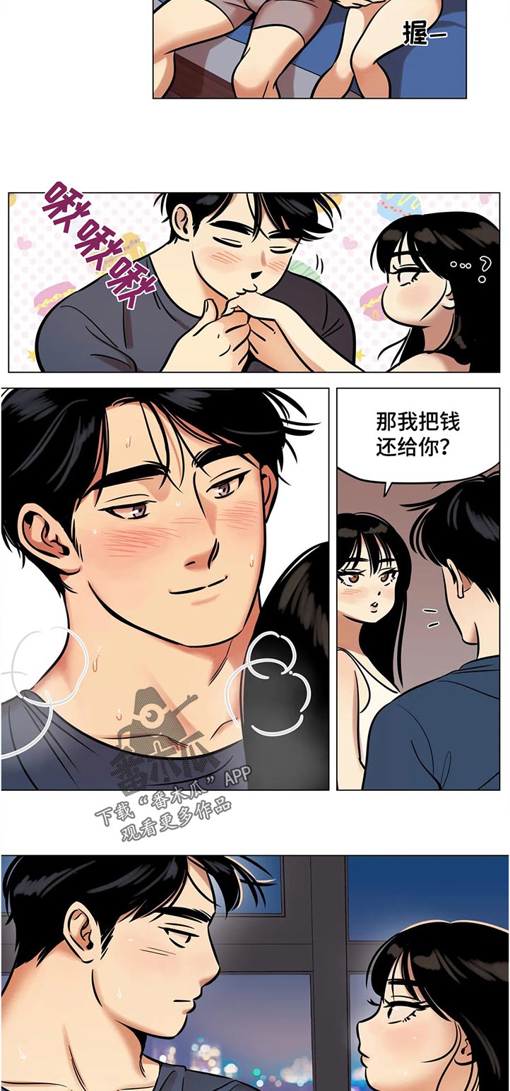 鸠占鹊巢漫画,第36章：长大了1图