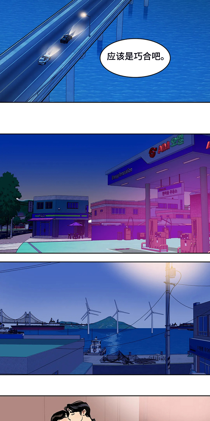 鸠占鹊巢/王室双姝漫画,第74章：【第二季】难道是1图