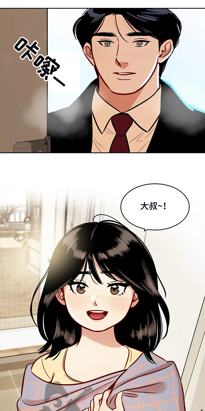 鸠占鹊巢漫画,第81章：【第二季】突然的联系1图