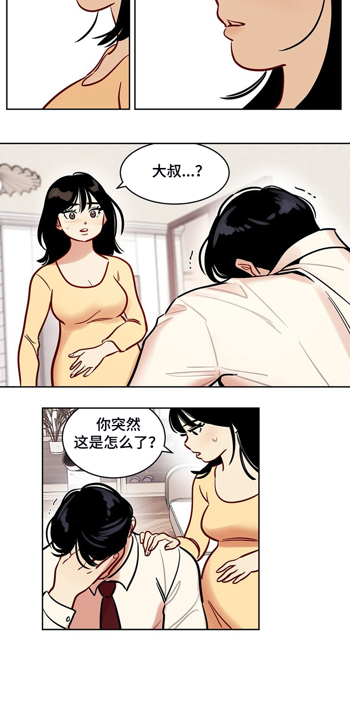 鸠占鹊巢毛坯房后续处理漫画,第83章：【第二季】平平淡淡5图