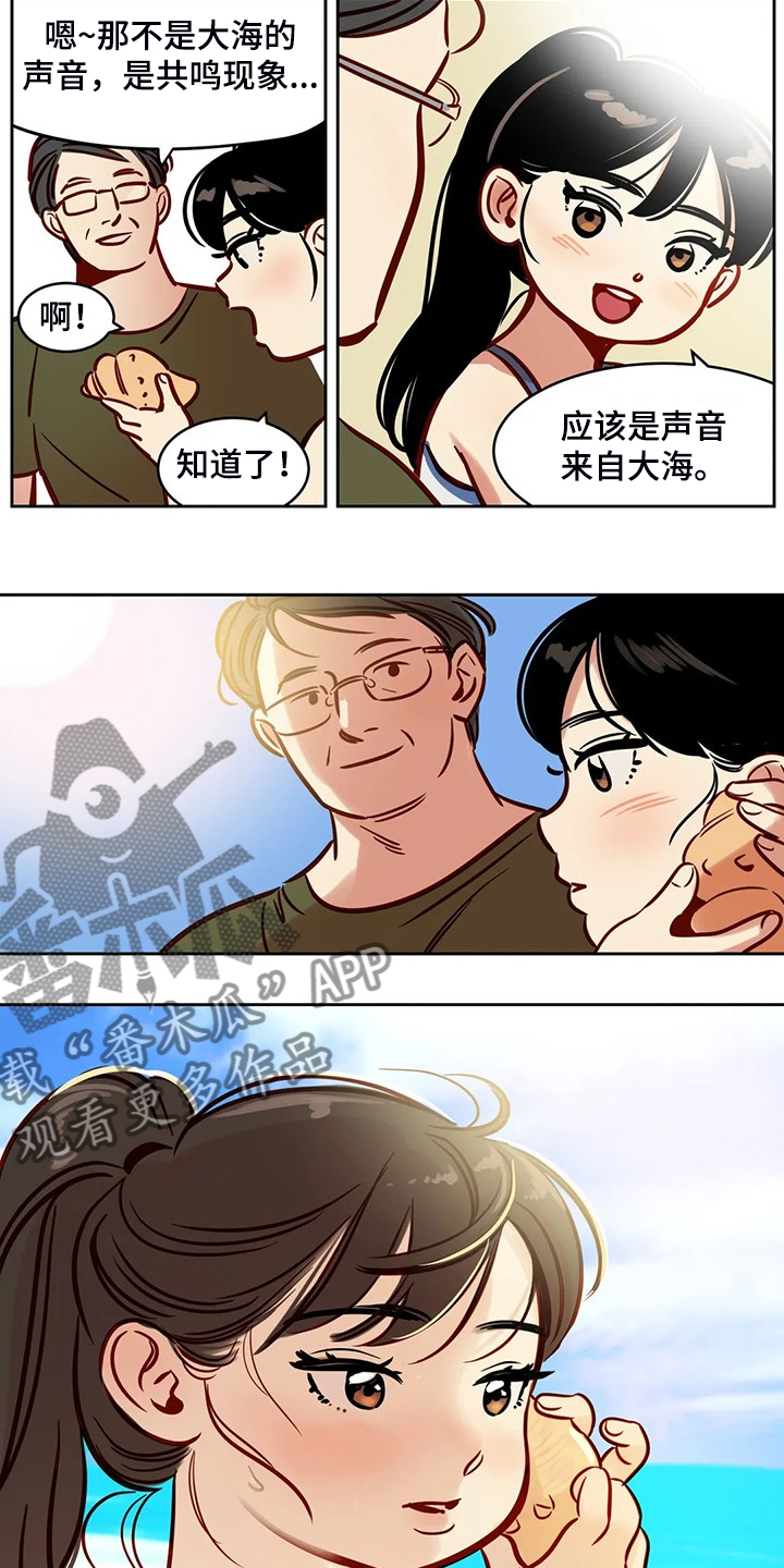 鸠占鹊巢漫画,第87章：【第二季完结】又一个轮回3图